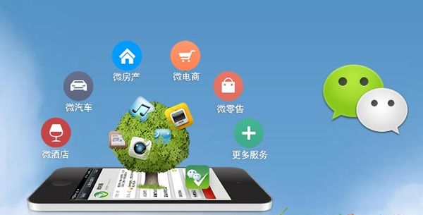 河东区街道分析企业微信公众号平台开发的优势有哪些？