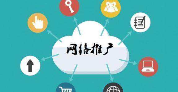 河东区街道传统企业做网络推广应该要明白这3个重要问题
