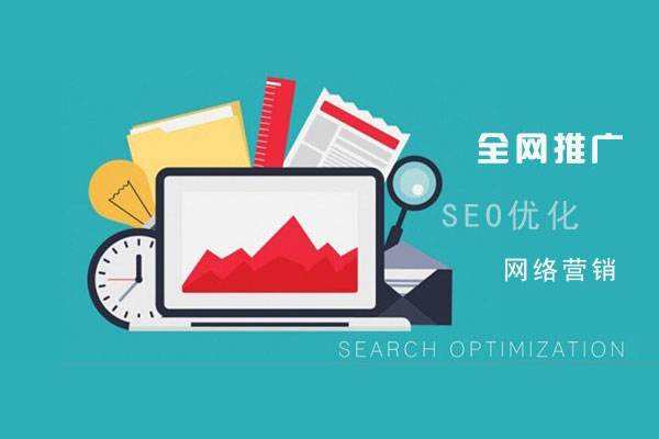河东区街道网络推广公司总结企业网站的几点推广策略