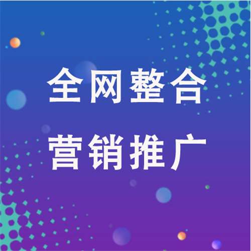 河东区街道企业网络推广老是没有客户的原因是什么呢