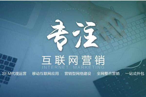 河东区街道电商行业做网络推广需要具备的条件有哪些
