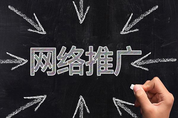 河东区街道网络推广公司介绍几个企业软文推广的发布平台