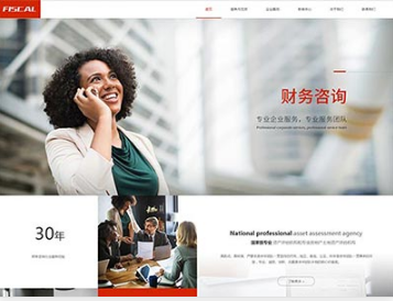 河东区街道金融财务