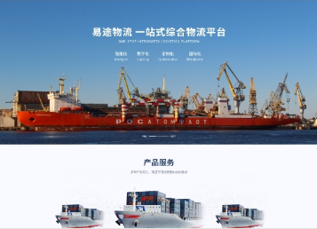 河东区街道易途物流