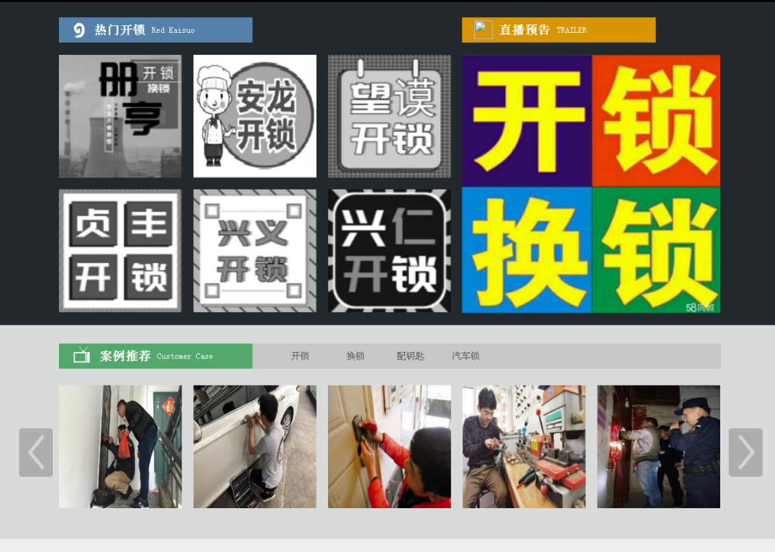 河东区街道黔西南开锁网门户网站